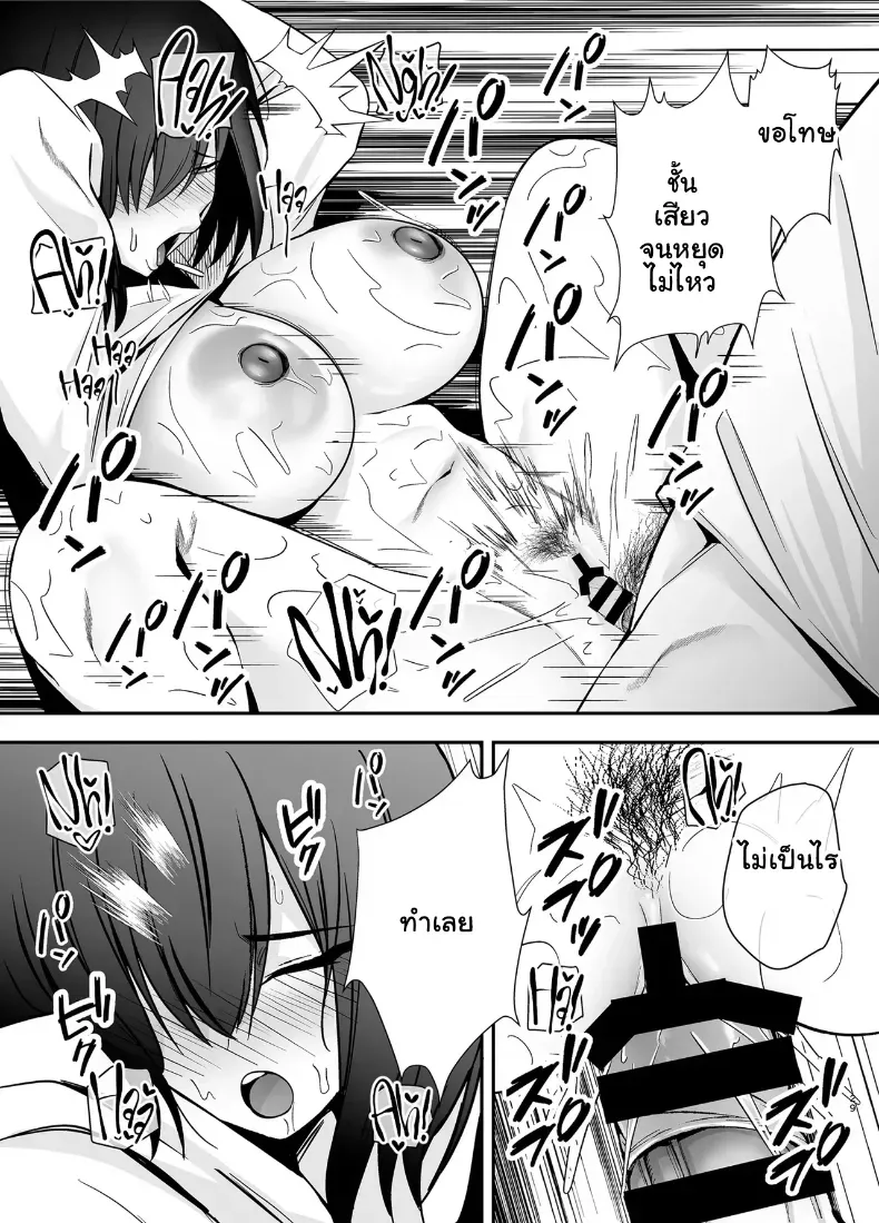 เมื่อยัยสตอล์กเกอร์สาวจืดคลั่งรักผมเกินเยียวยา จะจับทำอะไรก็ยอมหมด – เมื่อยัยสตอล์กเกอร์สาวจืดคลั่งรักผมเกินเยียวยา จะจับทำอะไรก็ยอมหมด หน้า 28