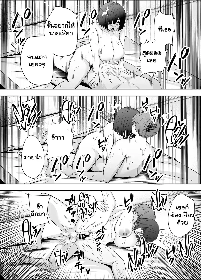 เมื่อยัยสตอล์กเกอร์สาวจืดคลั่งรักผมเกินเยียวยา จะจับทำอะไรก็ยอมหมด – เมื่อยัยสตอล์กเกอร์สาวจืดคลั่งรักผมเกินเยียวยา จะจับทำอะไรก็ยอมหมด หน้า 49
