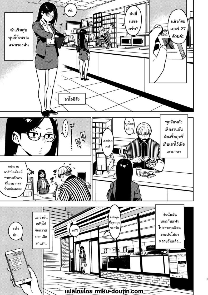 กินแล้วก็ต้องจ่ายด้วยสิ [enuma elish (Yukimi)] Aoi (Ichiha 3) – กินแล้วก็ต้องจ่ายด้วยสิ [enuma elish (Yukimi)] Aoi (Ichiha 3) หน้า 2