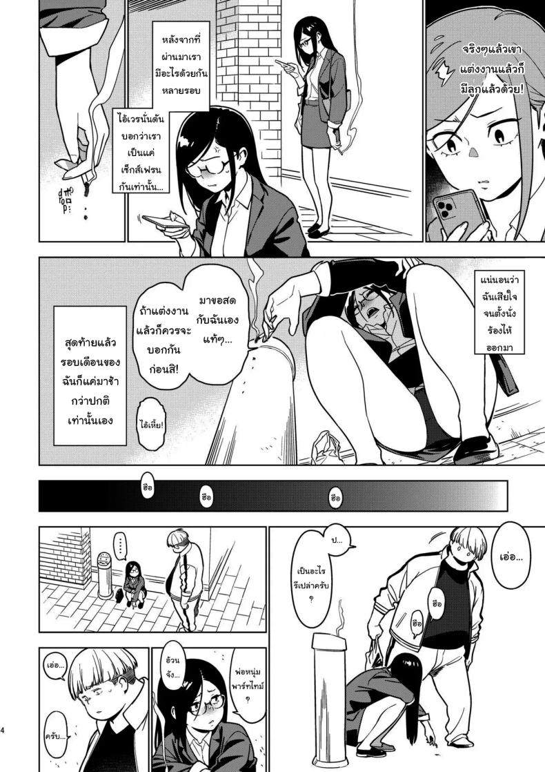 กินแล้วก็ต้องจ่ายด้วยสิ [enuma elish (Yukimi)] Aoi (Ichiha 3) – กินแล้วก็ต้องจ่ายด้วยสิ [enuma elish (Yukimi)] Aoi (Ichiha 3) หน้า 3