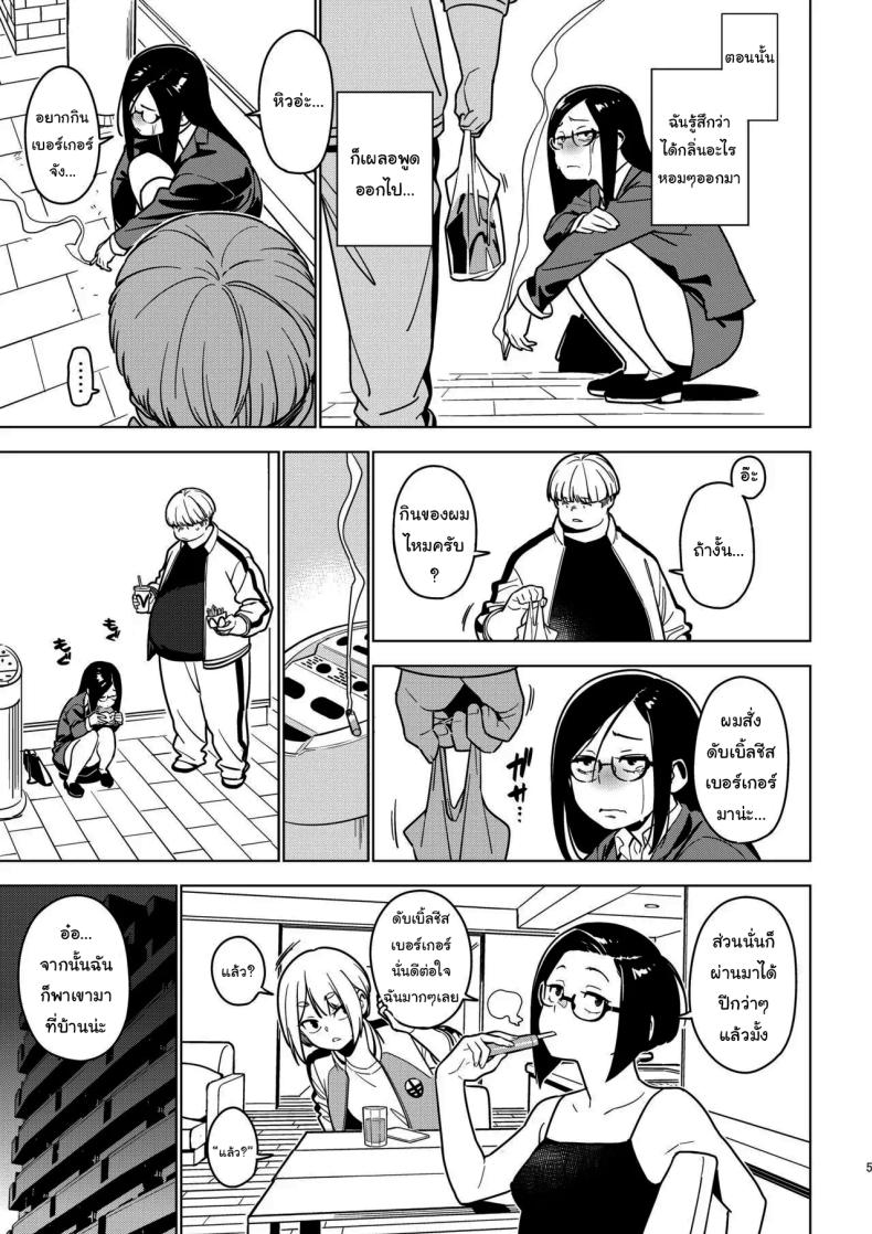 กินแล้วก็ต้องจ่ายด้วยสิ [enuma elish (Yukimi)] Aoi (Ichiha 3) – กินแล้วก็ต้องจ่ายด้วยสิ [enuma elish (Yukimi)] Aoi (Ichiha 3) หน้า 4