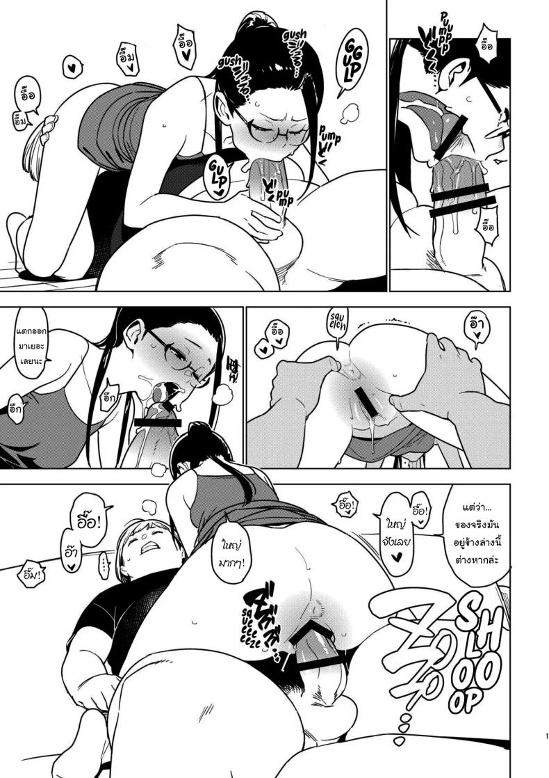 กินแล้วก็ต้องจ่ายด้วยสิ [enuma elish (Yukimi)] Aoi (Ichiha 3) – กินแล้วก็ต้องจ่ายด้วยสิ [enuma elish (Yukimi)] Aoi (Ichiha 3) หน้า 10