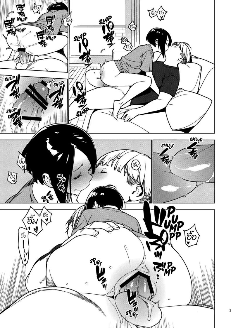 กินแล้วก็ต้องจ่ายด้วยสิ [enuma elish (Yukimi)] Aoi (Ichiha 3) – กินแล้วก็ต้องจ่ายด้วยสิ [enuma elish (Yukimi)] Aoi (Ichiha 3) หน้า 20