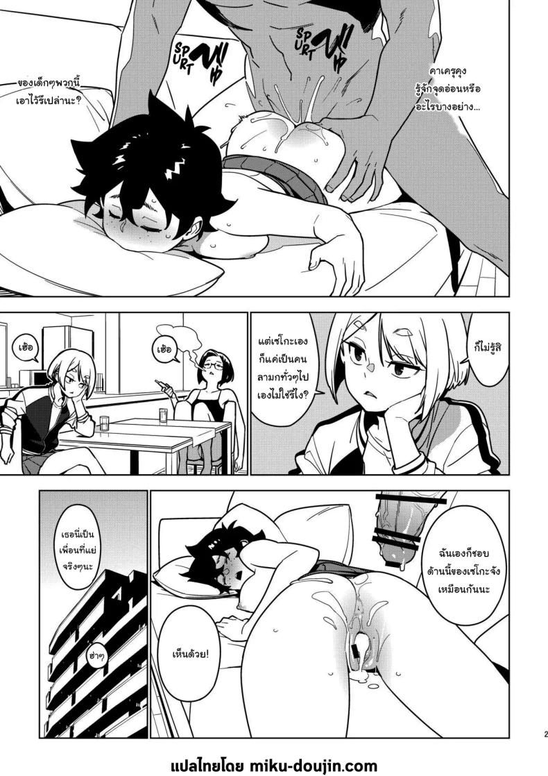 กินแล้วก็ต้องจ่ายด้วยสิ [enuma elish (Yukimi)] Aoi (Ichiha 3) – กินแล้วก็ต้องจ่ายด้วยสิ [enuma elish (Yukimi)] Aoi (Ichiha 3) หน้า 24