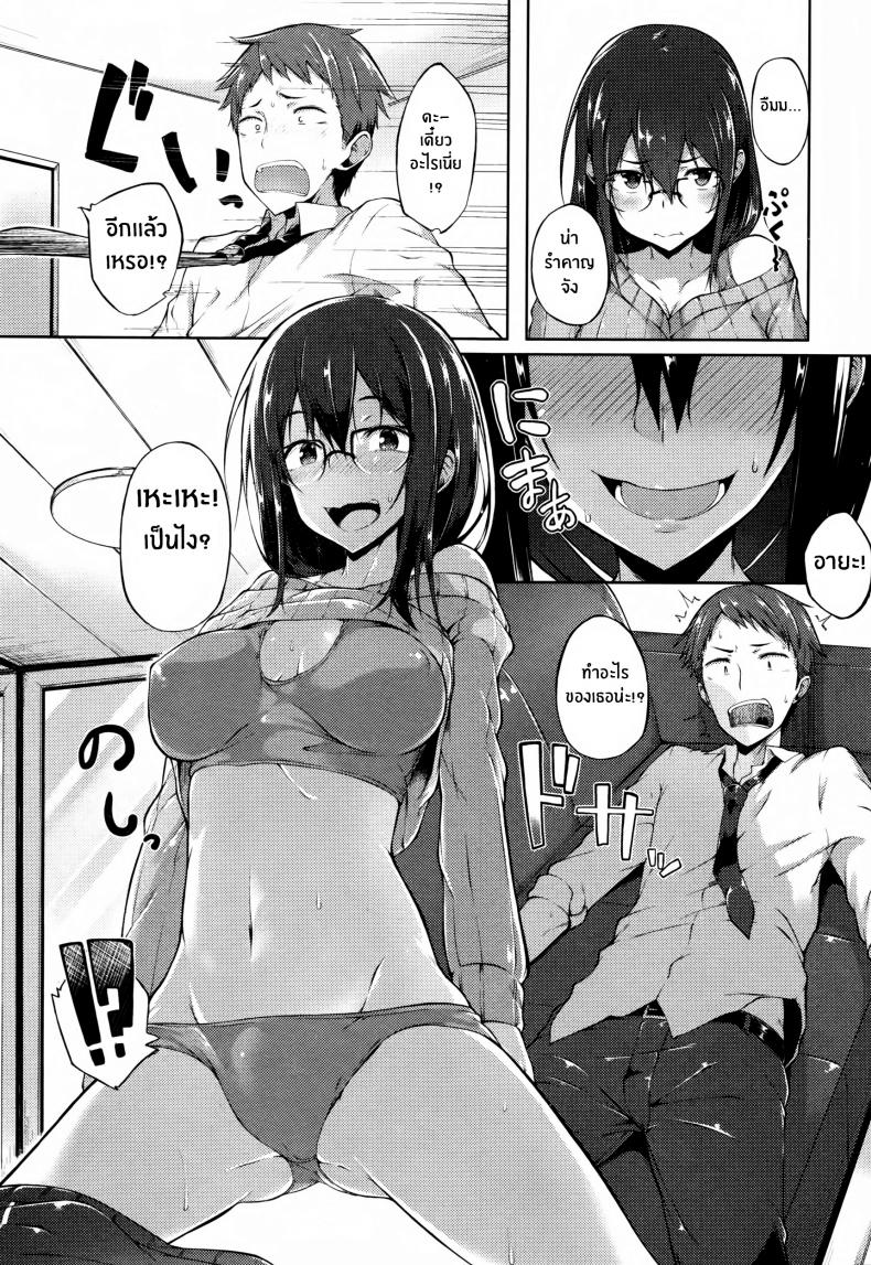 เธอที่ไม่ได้ความ [Spiritus Tarou] Issho ni Ite yo – เธอที่ไม่ได้ความ [Spiritus Tarou] Issho ni Ite yo หน้า 7