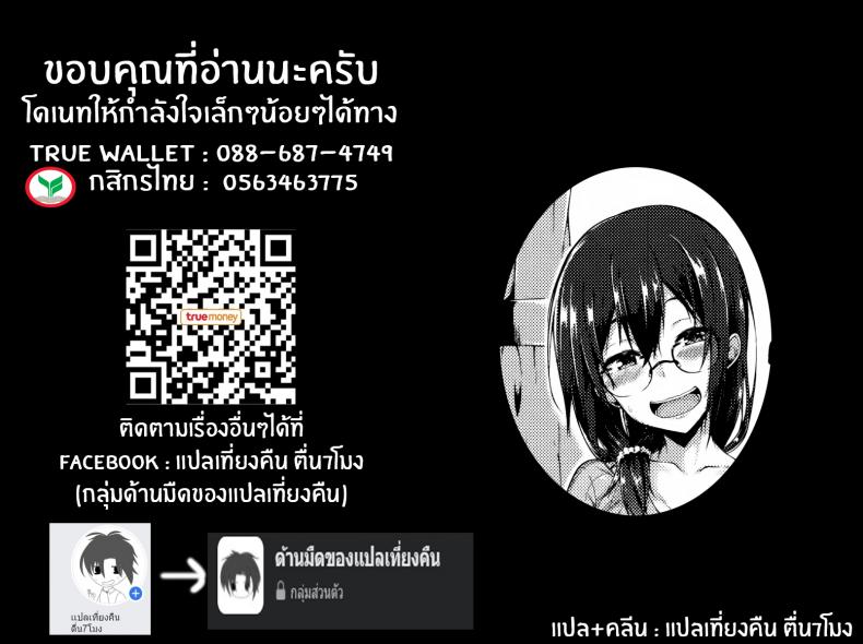 เธอที่ไม่ได้ความ [Spiritus Tarou] Issho ni Ite yo – เธอที่ไม่ได้ความ [Spiritus Tarou] Issho ni Ite yo หน้า 21