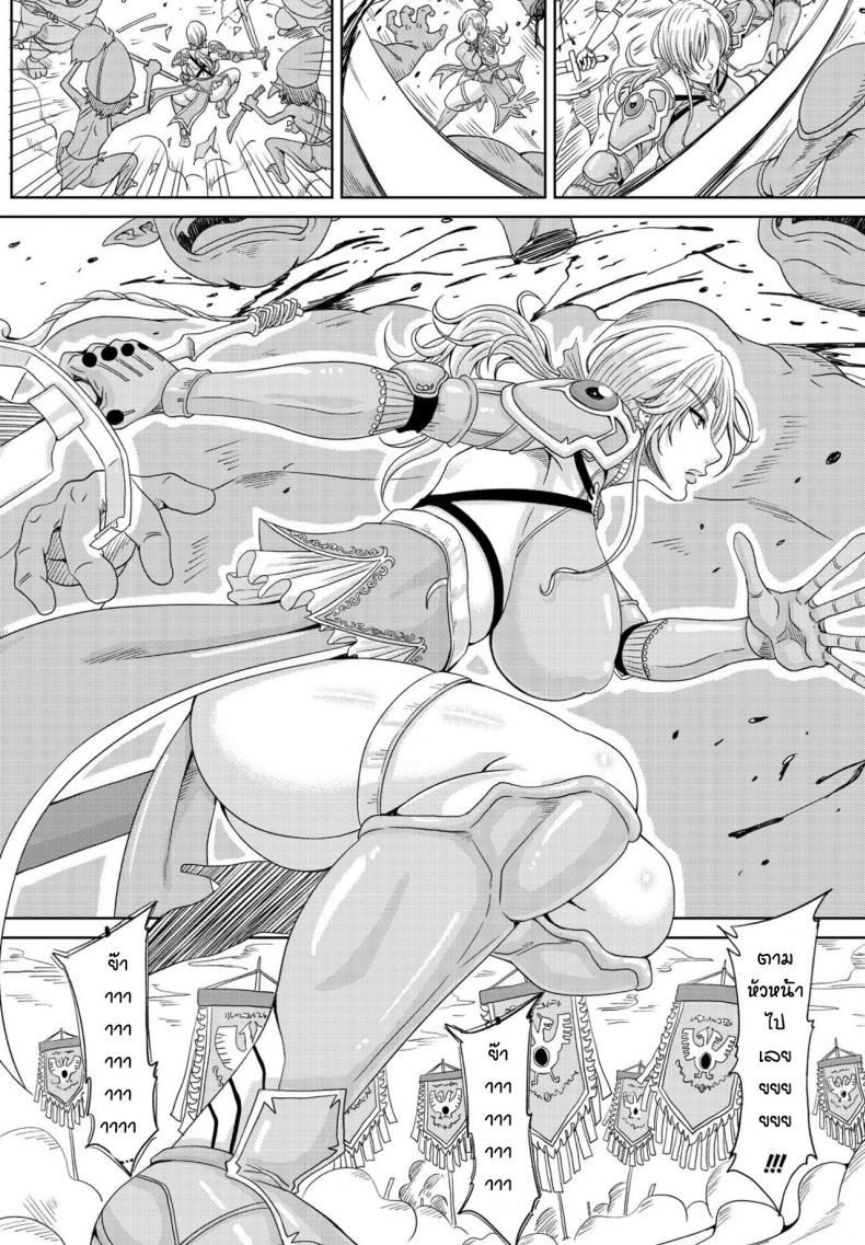 มีเมียเป็นหัวหน้าอัศวิน [Kai Hiroyuki] Okusama ha kishidancyou – มีเมียเป็นหัวหน้าอัศวิน [Kai Hiroyuki] Okusama ha kishidancyou หน้า 2