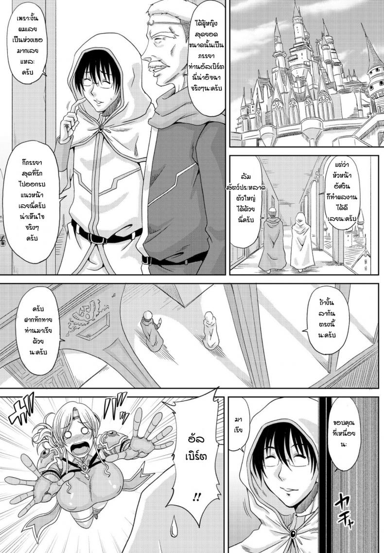 มีเมียเป็นหัวหน้าอัศวิน [Kai Hiroyuki] Okusama ha kishidancyou – มีเมียเป็นหัวหน้าอัศวิน [Kai Hiroyuki] Okusama ha kishidancyou หน้า 3