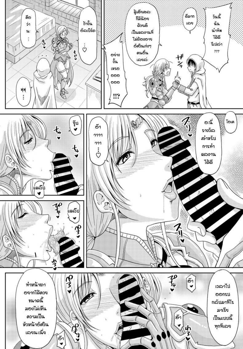 มีเมียเป็นหัวหน้าอัศวิน [Kai Hiroyuki] Okusama ha kishidancyou – มีเมียเป็นหัวหน้าอัศวิน [Kai Hiroyuki] Okusama ha kishidancyou หน้า 4