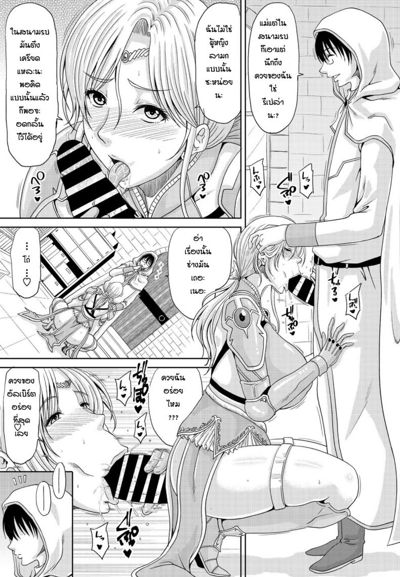 มีเมียเป็นหัวหน้าอัศวิน [Kai Hiroyuki] Okusama ha kishidancyou – มีเมียเป็นหัวหน้าอัศวิน [Kai Hiroyuki] Okusama ha kishidancyou หน้า 5