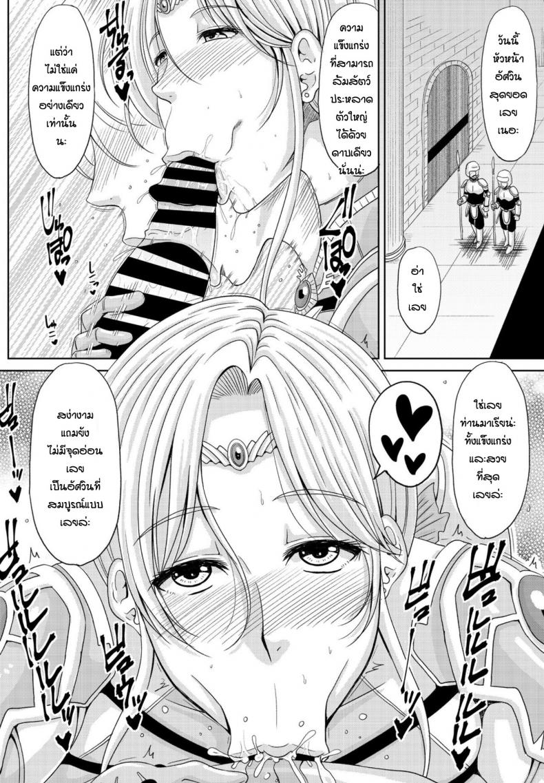 มีเมียเป็นหัวหน้าอัศวิน [Kai Hiroyuki] Okusama ha kishidancyou – มีเมียเป็นหัวหน้าอัศวิน [Kai Hiroyuki] Okusama ha kishidancyou หน้า 6