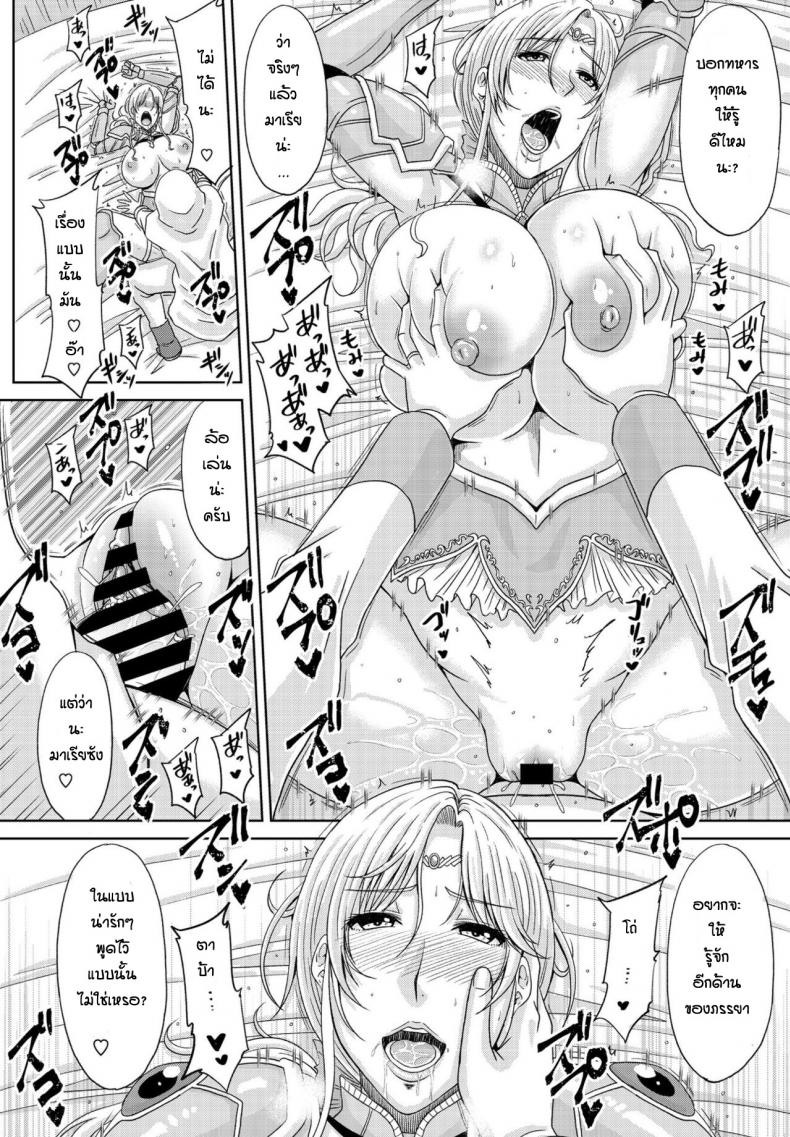 มีเมียเป็นหัวหน้าอัศวิน [Kai Hiroyuki] Okusama ha kishidancyou – มีเมียเป็นหัวหน้าอัศวิน [Kai Hiroyuki] Okusama ha kishidancyou หน้า 12