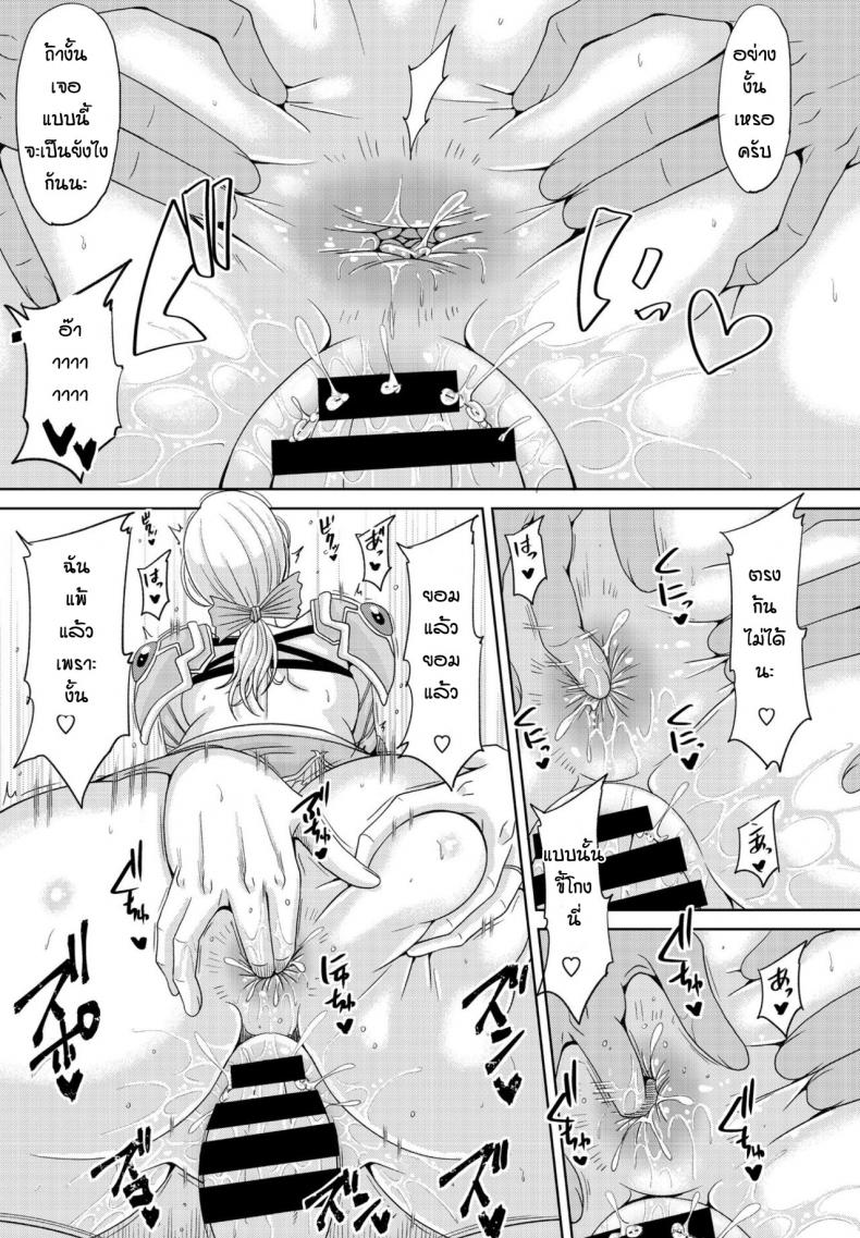 มีเมียเป็นหัวหน้าอัศวิน [Kai Hiroyuki] Okusama ha kishidancyou – มีเมียเป็นหัวหน้าอัศวิน [Kai Hiroyuki] Okusama ha kishidancyou หน้า 15