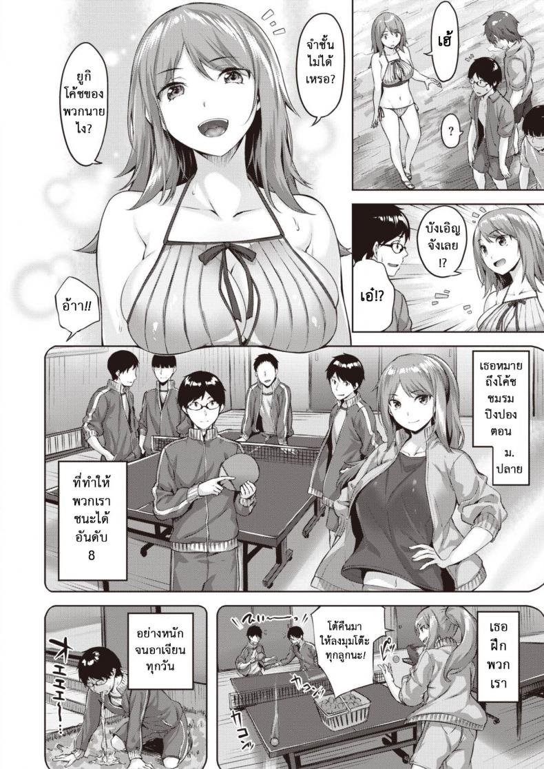 ความรักของฮากาเสะ [Hinasaki Yo] Hakase no bimyōna aijō – ความรักของฮากาเสะ [Hinasaki Yo] Hakase no bimyōna aijō หน้า 2