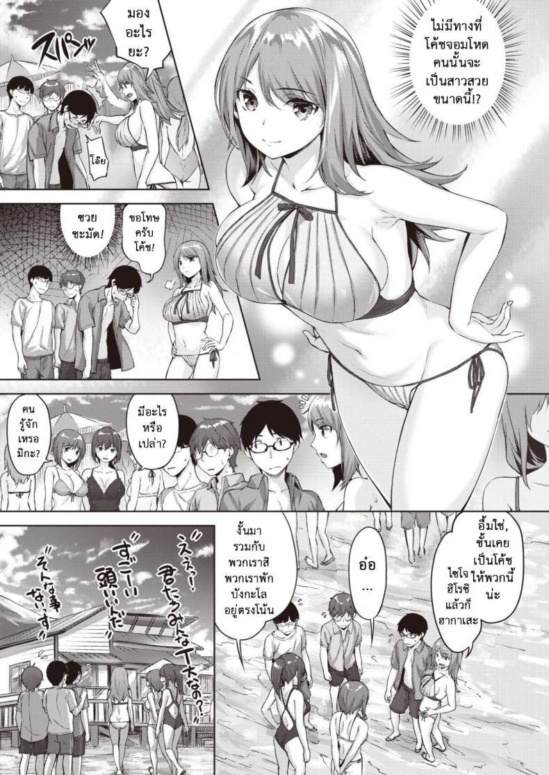 ความรักของฮากาเสะ [Hinasaki Yo] Hakase no bimyōna aijō – ความรักของฮากาเสะ [Hinasaki Yo] Hakase no bimyōna aijō หน้า 3