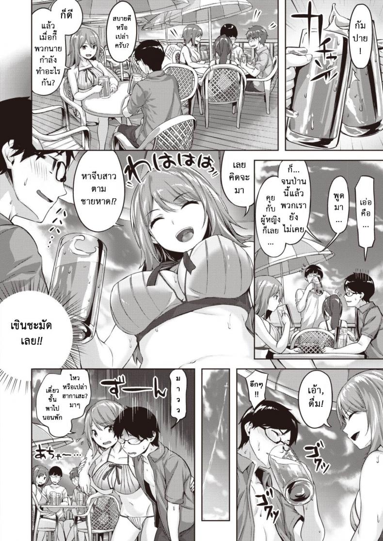 ความรักของฮากาเสะ [Hinasaki Yo] Hakase no bimyōna aijō – ความรักของฮากาเสะ [Hinasaki Yo] Hakase no bimyōna aijō หน้า 4