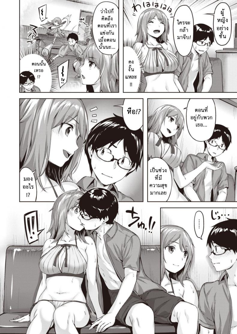 ความรักของฮากาเสะ [Hinasaki Yo] Hakase no bimyōna aijō – ความรักของฮากาเสะ [Hinasaki Yo] Hakase no bimyōna aijō หน้า 6