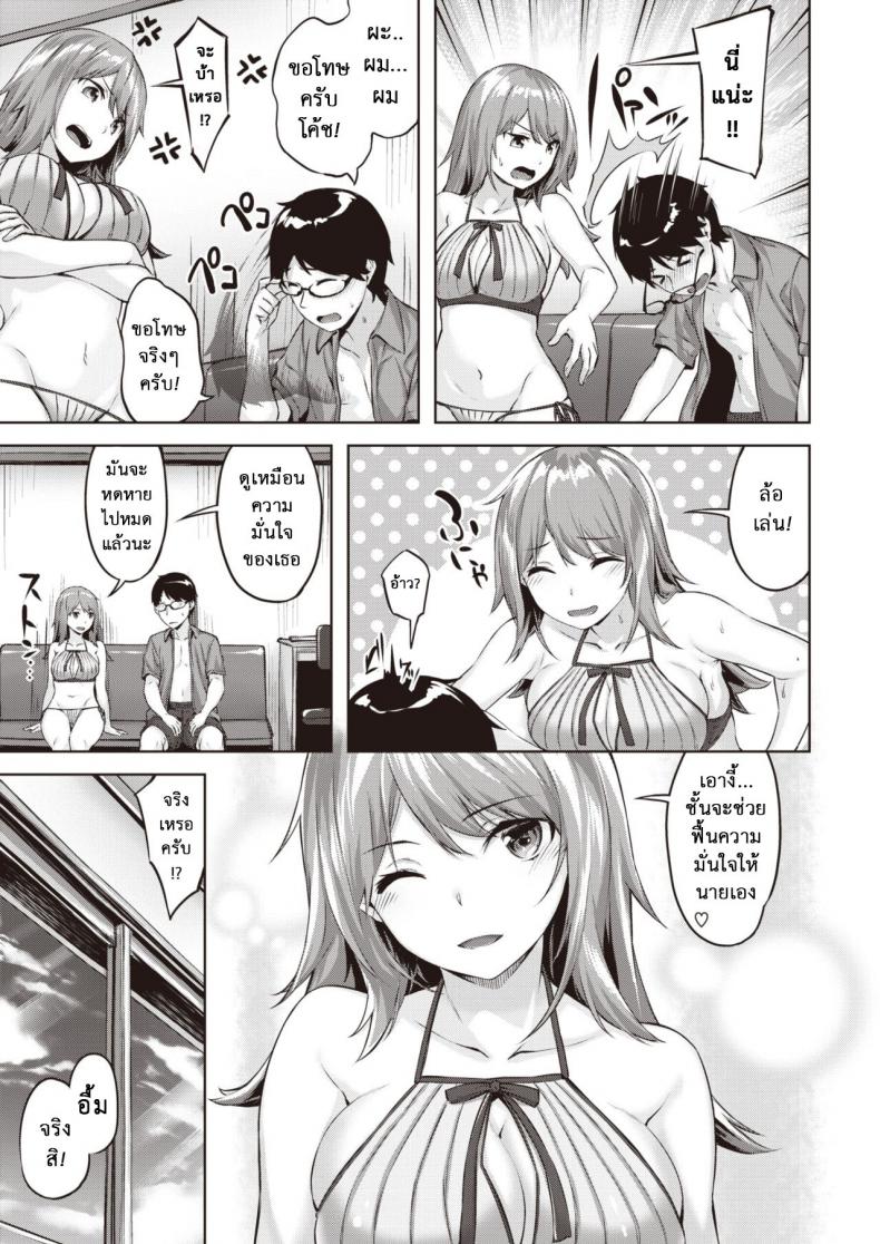 ความรักของฮากาเสะ [Hinasaki Yo] Hakase no bimyōna aijō – ความรักของฮากาเสะ [Hinasaki Yo] Hakase no bimyōna aijō หน้า 7