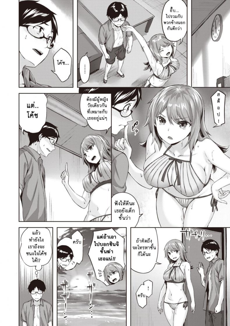 ความรักของฮากาเสะ [Hinasaki Yo] Hakase no bimyōna aijō – ความรักของฮากาเสะ [Hinasaki Yo] Hakase no bimyōna aijō หน้า 18