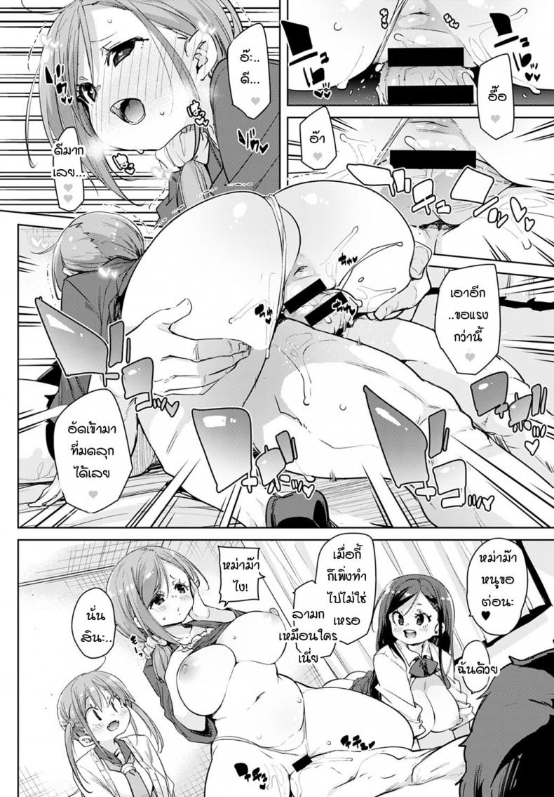 หนูเก็บคุณลุงมาได้ค่ะคุณแม่ [Marui Maru] Oji-san wo hirou – หนูเก็บคุณลุงมาได้ค่ะคุณแม่ [Marui Maru] Oji-san wo hirou หน้า 14