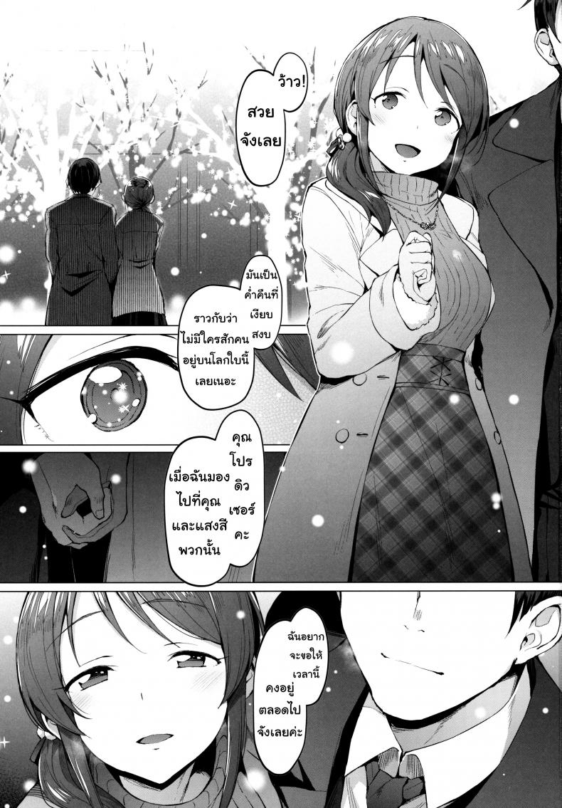 ทำงานเกินหน้าที่ (C97) [Vpan’s EXTASY (Satou Kuuki)] Lust Kiss (THE IDOLM@STER CINDERELLA GIRLS) – ทำงานเกินหน้าที่ (C97) [Vpan’s EXTASY (Satou Kuuki)] Lust Kiss (THE IDOLM@STER CINDERELLA GIRLS) หน้า 2