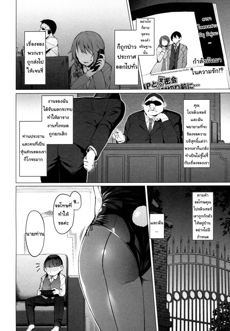 ทำงานเกินหน้าที่ (C97) [Vpan’s EXTASY (Satou Kuuki)] Lust Kiss (THE IDOLM@STER CINDERELLA GIRLS) – ทำงานเกินหน้าที่ (C97) [Vpan’s EXTASY (Satou Kuuki)] Lust Kiss (THE IDOLM@STER CINDERELLA GIRLS) หน้า 3