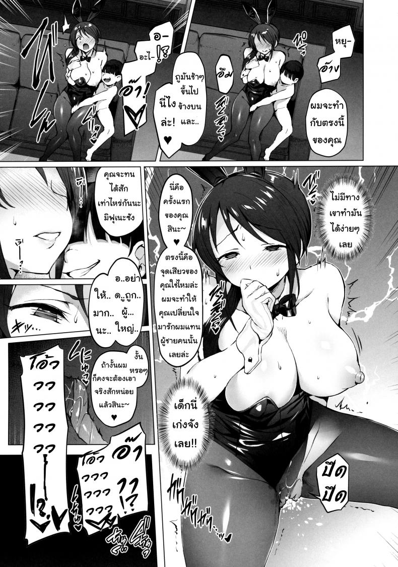 ทำงานเกินหน้าที่ (C97) [Vpan’s EXTASY (Satou Kuuki)] Lust Kiss (THE IDOLM@STER CINDERELLA GIRLS) – ทำงานเกินหน้าที่ (C97) [Vpan’s EXTASY (Satou Kuuki)] Lust Kiss (THE IDOLM@STER CINDERELLA GIRLS) หน้า 6