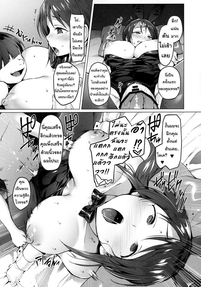 ทำงานเกินหน้าที่ (C97) [Vpan’s EXTASY (Satou Kuuki)] Lust Kiss (THE IDOLM@STER CINDERELLA GIRLS) – ทำงานเกินหน้าที่ (C97) [Vpan’s EXTASY (Satou Kuuki)] Lust Kiss (THE IDOLM@STER CINDERELLA GIRLS) หน้า 8