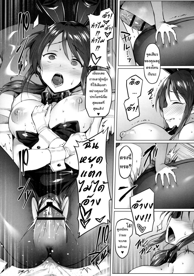 ทำงานเกินหน้าที่ (C97) [Vpan’s EXTASY (Satou Kuuki)] Lust Kiss (THE IDOLM@STER CINDERELLA GIRLS) – ทำงานเกินหน้าที่ (C97) [Vpan’s EXTASY (Satou Kuuki)] Lust Kiss (THE IDOLM@STER CINDERELLA GIRLS) หน้า 9