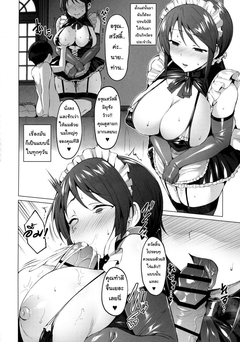 ทำงานเกินหน้าที่ (C97) [Vpan’s EXTASY (Satou Kuuki)] Lust Kiss (THE IDOLM@STER CINDERELLA GIRLS) – ทำงานเกินหน้าที่ (C97) [Vpan’s EXTASY (Satou Kuuki)] Lust Kiss (THE IDOLM@STER CINDERELLA GIRLS) หน้า 11