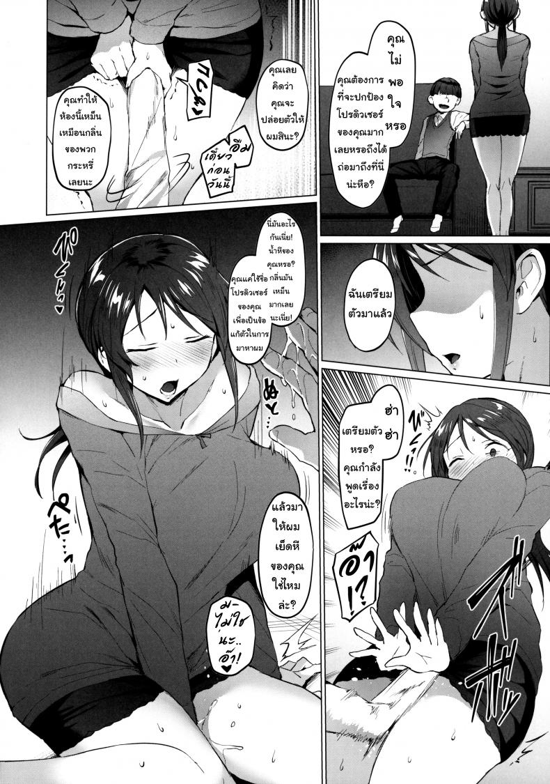 ทำงานเกินหน้าที่ (C97) [Vpan’s EXTASY (Satou Kuuki)] Lust Kiss (THE IDOLM@STER CINDERELLA GIRLS) – ทำงานเกินหน้าที่ (C97) [Vpan’s EXTASY (Satou Kuuki)] Lust Kiss (THE IDOLM@STER CINDERELLA GIRLS) หน้า 17