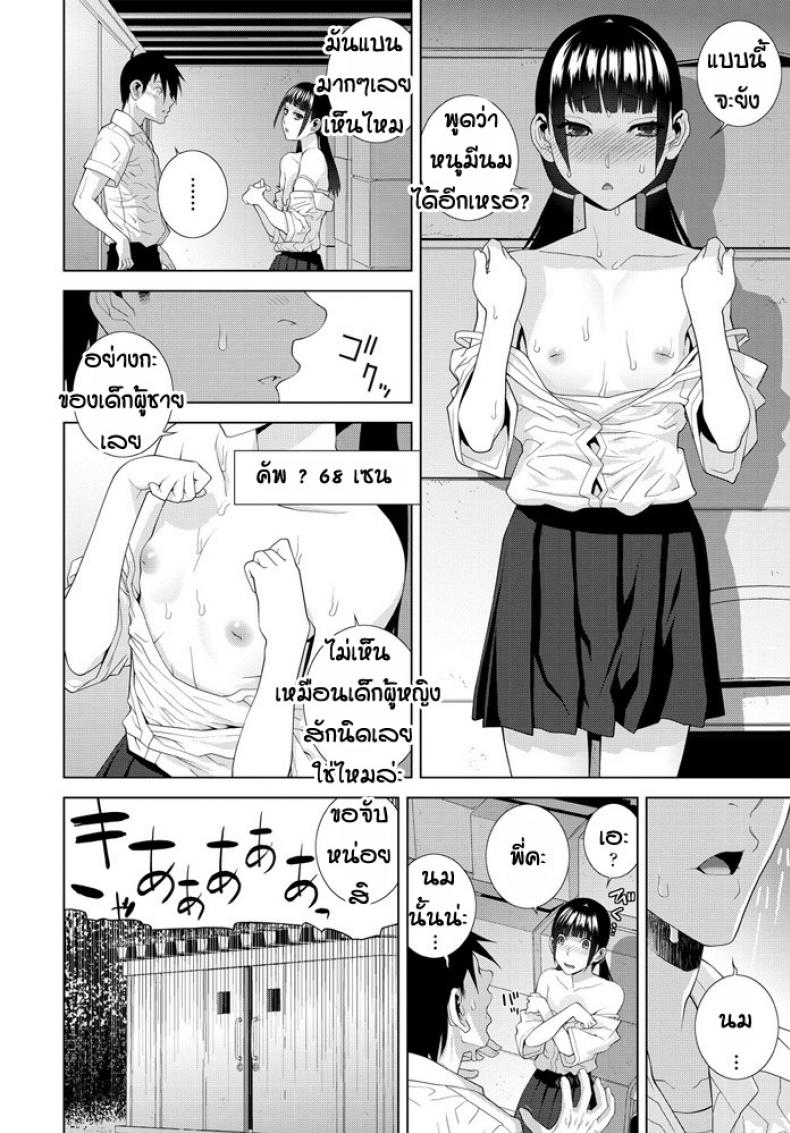ไม่มีใครชอบแต่พี่ชอบนะ [Shinobu Tanei] Ani imouto hyaku – ไม่มีใครชอบแต่พี่ชอบนะ [Shinobu Tanei] Ani imouto hyaku หน้า 2
