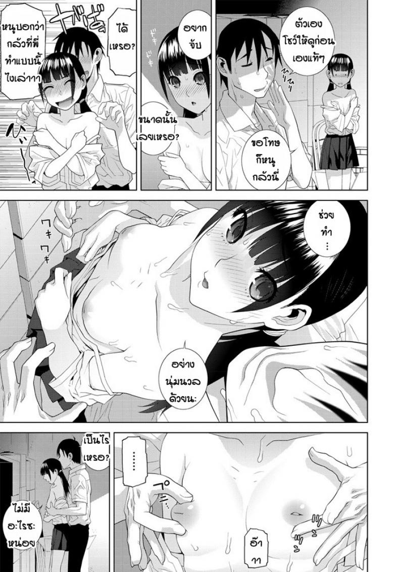 ไม่มีใครชอบแต่พี่ชอบนะ [Shinobu Tanei] Ani imouto hyaku – ไม่มีใครชอบแต่พี่ชอบนะ [Shinobu Tanei] Ani imouto hyaku หน้า 3