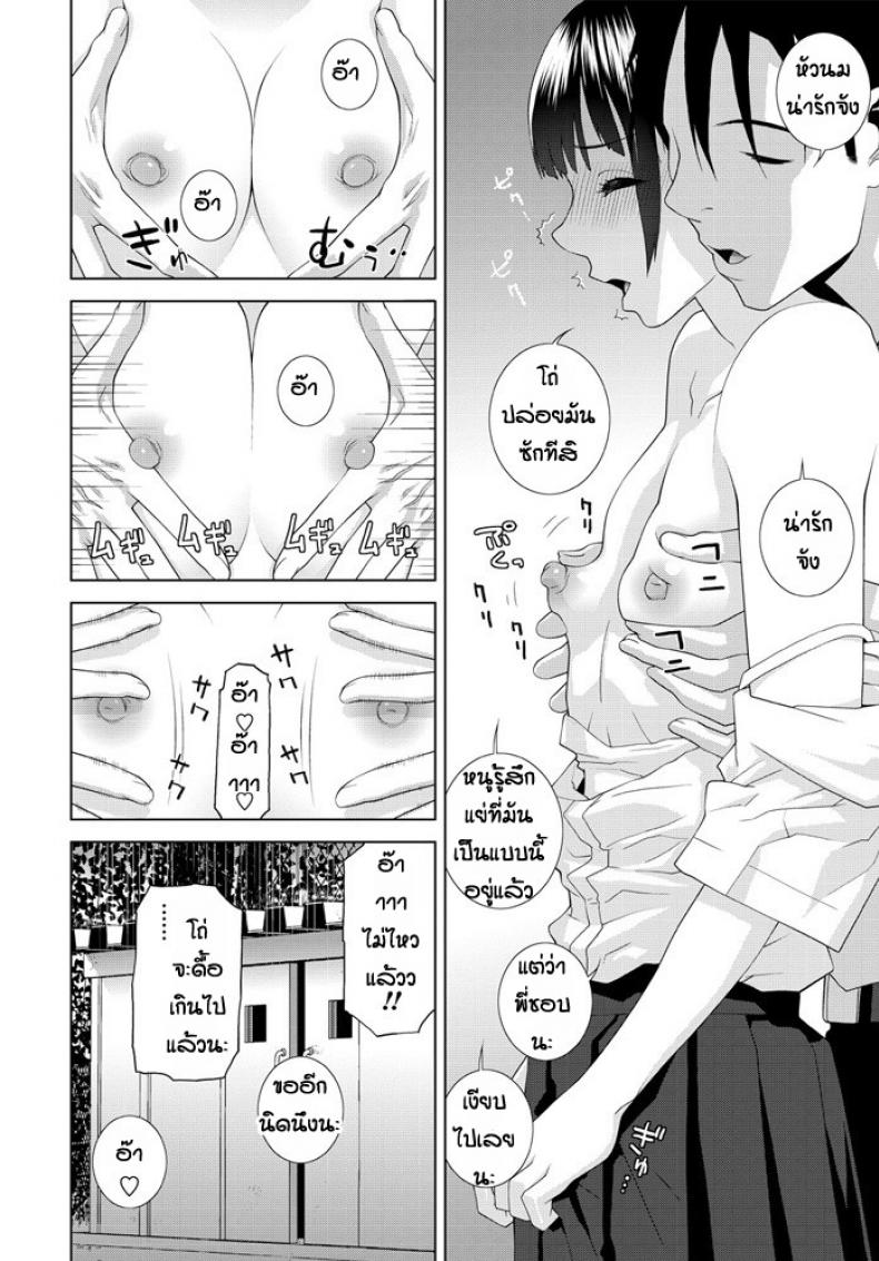 ไม่มีใครชอบแต่พี่ชอบนะ [Shinobu Tanei] Ani imouto hyaku – ไม่มีใครชอบแต่พี่ชอบนะ [Shinobu Tanei] Ani imouto hyaku หน้า 4
