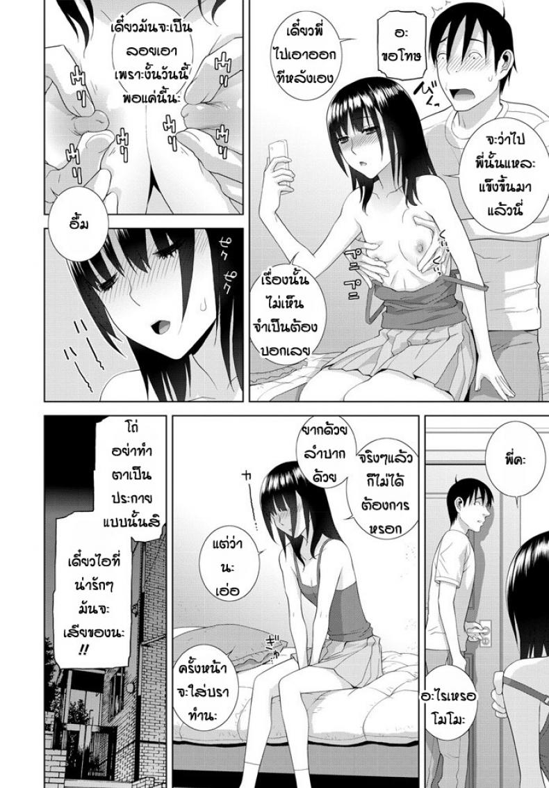 ไม่มีใครชอบแต่พี่ชอบนะ [Shinobu Tanei] Ani imouto hyaku – ไม่มีใครชอบแต่พี่ชอบนะ [Shinobu Tanei] Ani imouto hyaku หน้า 6
