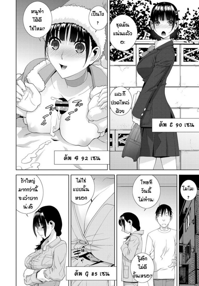 ไม่มีใครชอบแต่พี่ชอบนะ [Shinobu Tanei] Ani imouto hyaku – ไม่มีใครชอบแต่พี่ชอบนะ [Shinobu Tanei] Ani imouto hyaku หน้า 12