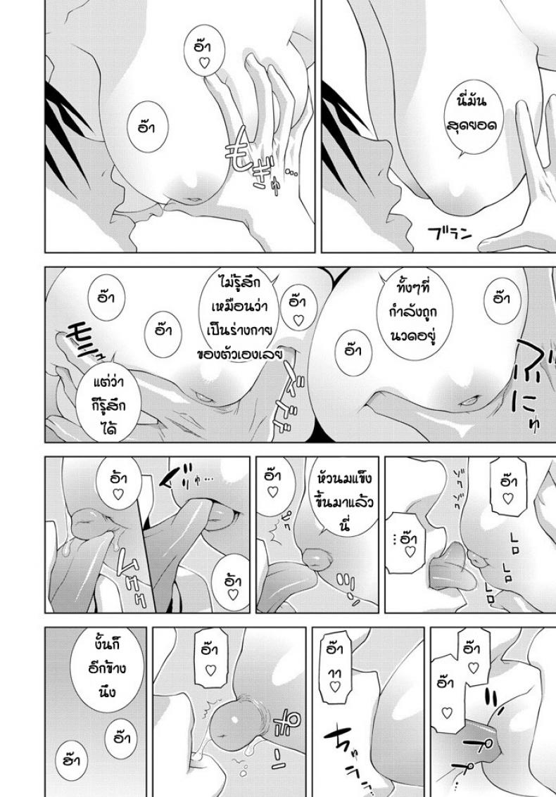 ไม่มีใครชอบแต่พี่ชอบนะ [Shinobu Tanei] Ani imouto hyaku – ไม่มีใครชอบแต่พี่ชอบนะ [Shinobu Tanei] Ani imouto hyaku หน้า 14