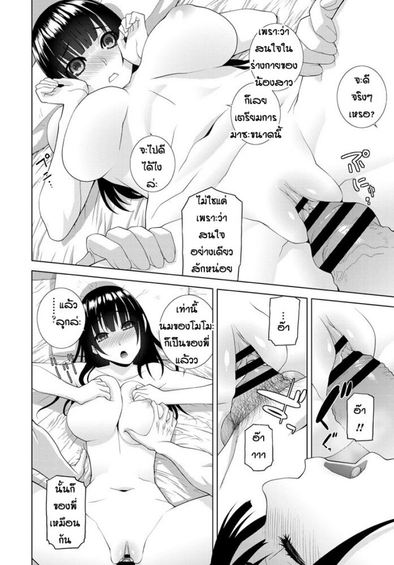 ไม่มีใครชอบแต่พี่ชอบนะ [Shinobu Tanei] Ani imouto hyaku – ไม่มีใครชอบแต่พี่ชอบนะ [Shinobu Tanei] Ani imouto hyaku หน้า 16