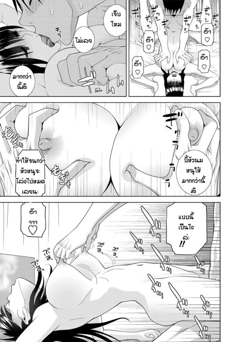 ไม่มีใครชอบแต่พี่ชอบนะ [Shinobu Tanei] Ani imouto hyaku – ไม่มีใครชอบแต่พี่ชอบนะ [Shinobu Tanei] Ani imouto hyaku หน้า 17