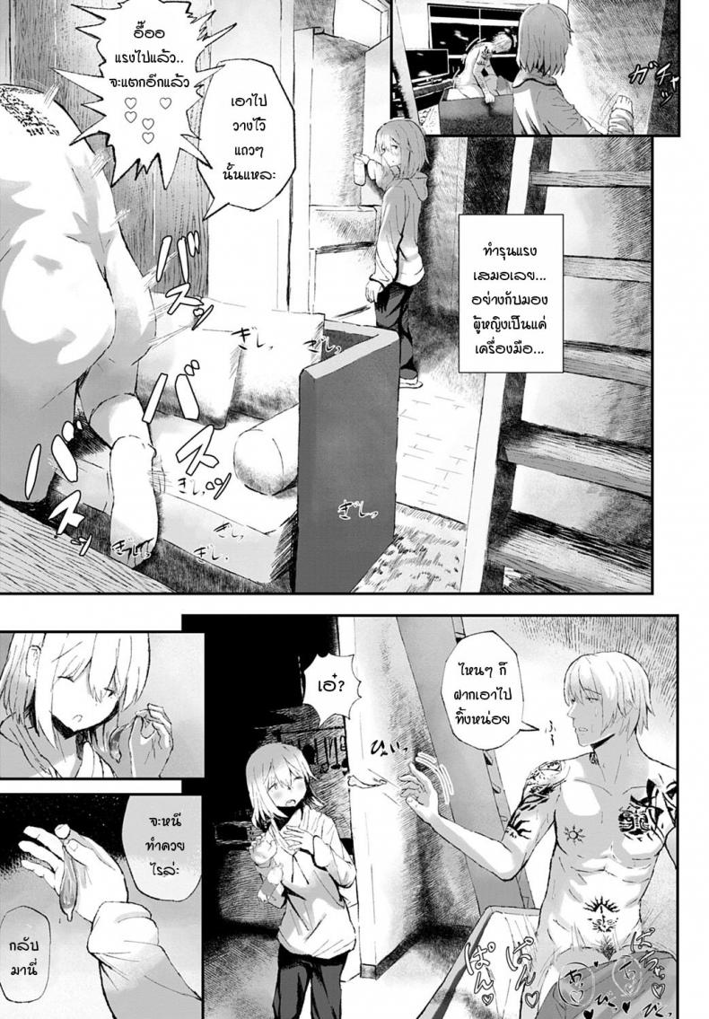 แฟนของพี่ช่างร้ายกาจ [Tarinaisekaikan] Anikano! – แฟนของพี่ช่างร้ายกาจ [Tarinaisekaikan] Anikano! หน้า 3
