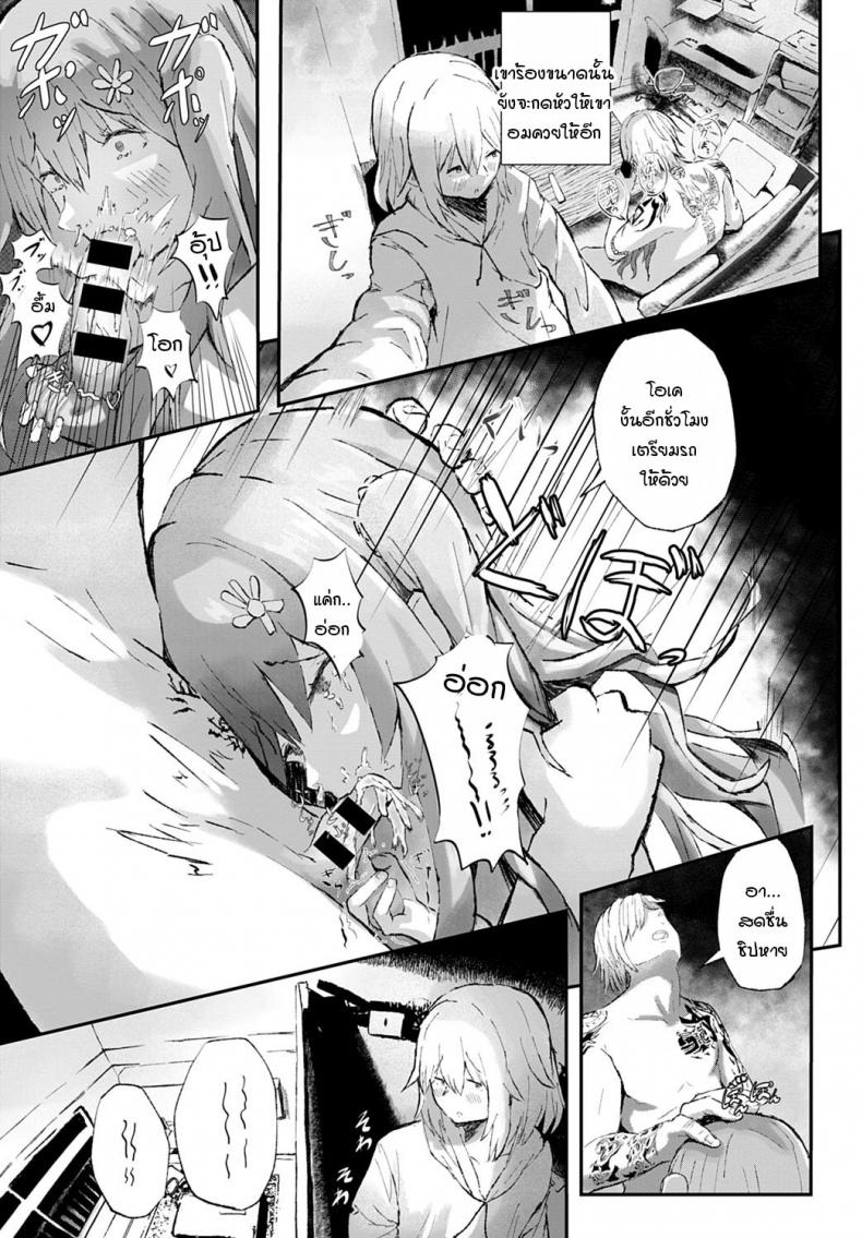 แฟนของพี่ช่างร้ายกาจ [Tarinaisekaikan] Anikano! – แฟนของพี่ช่างร้ายกาจ [Tarinaisekaikan] Anikano! หน้า 5