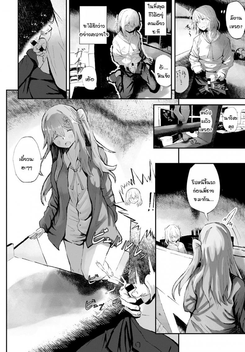 แฟนของพี่ช่างร้ายกาจ [Tarinaisekaikan] Anikano! – แฟนของพี่ช่างร้ายกาจ [Tarinaisekaikan] Anikano! หน้า 6
