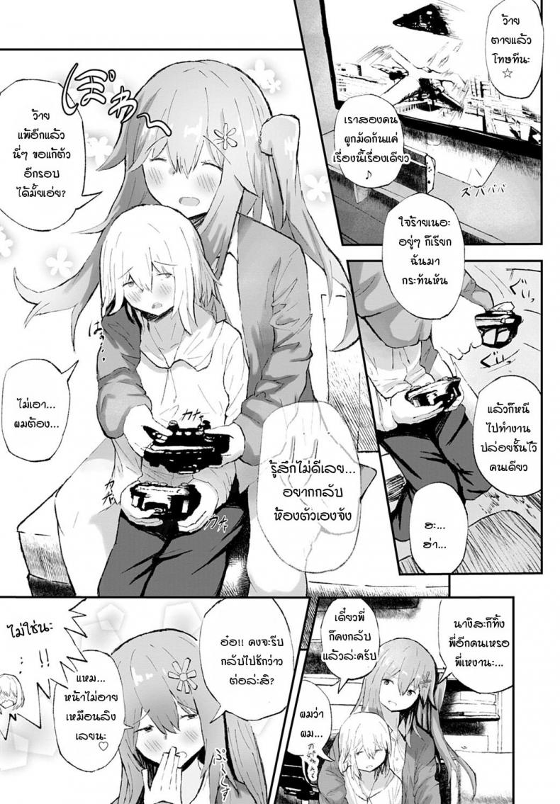 แฟนของพี่ช่างร้ายกาจ [Tarinaisekaikan] Anikano! – แฟนของพี่ช่างร้ายกาจ [Tarinaisekaikan] Anikano! หน้า 7