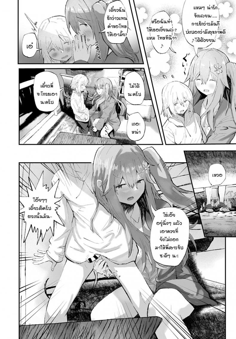 แฟนของพี่ช่างร้ายกาจ [Tarinaisekaikan] Anikano! – แฟนของพี่ช่างร้ายกาจ [Tarinaisekaikan] Anikano! หน้า 8