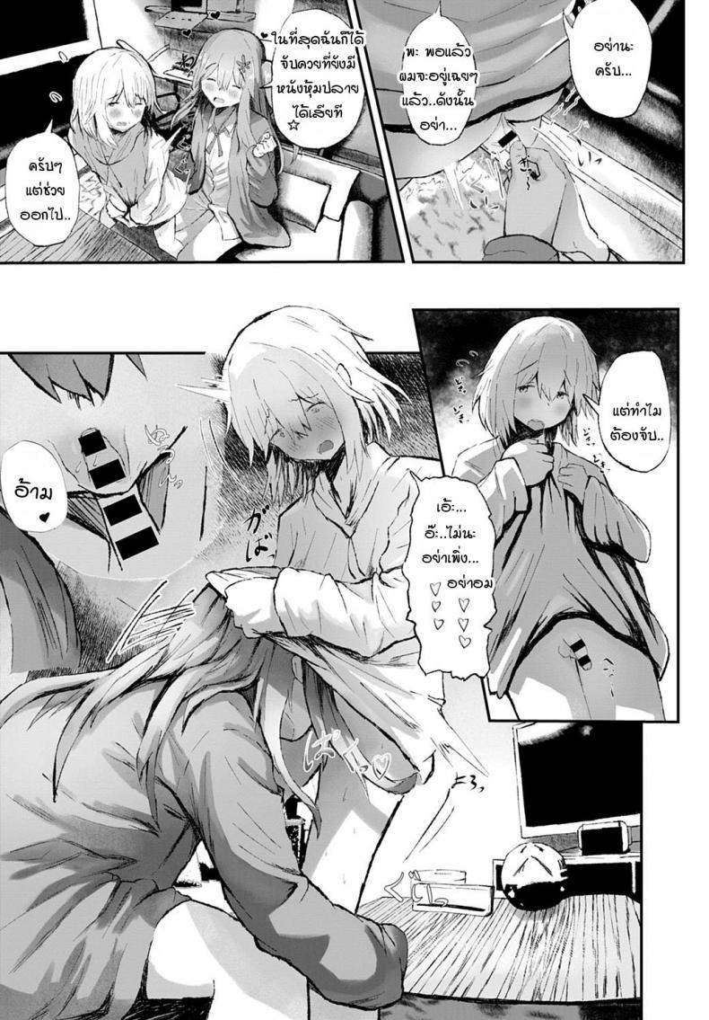 แฟนของพี่ช่างร้ายกาจ [Tarinaisekaikan] Anikano! – แฟนของพี่ช่างร้ายกาจ [Tarinaisekaikan] Anikano! หน้า 9