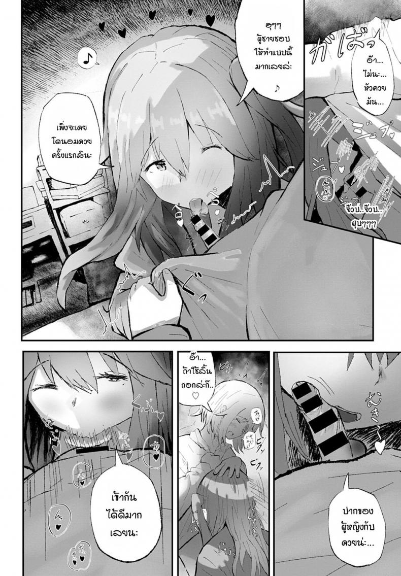 แฟนของพี่ช่างร้ายกาจ [Tarinaisekaikan] Anikano! – แฟนของพี่ช่างร้ายกาจ [Tarinaisekaikan] Anikano! หน้า 10