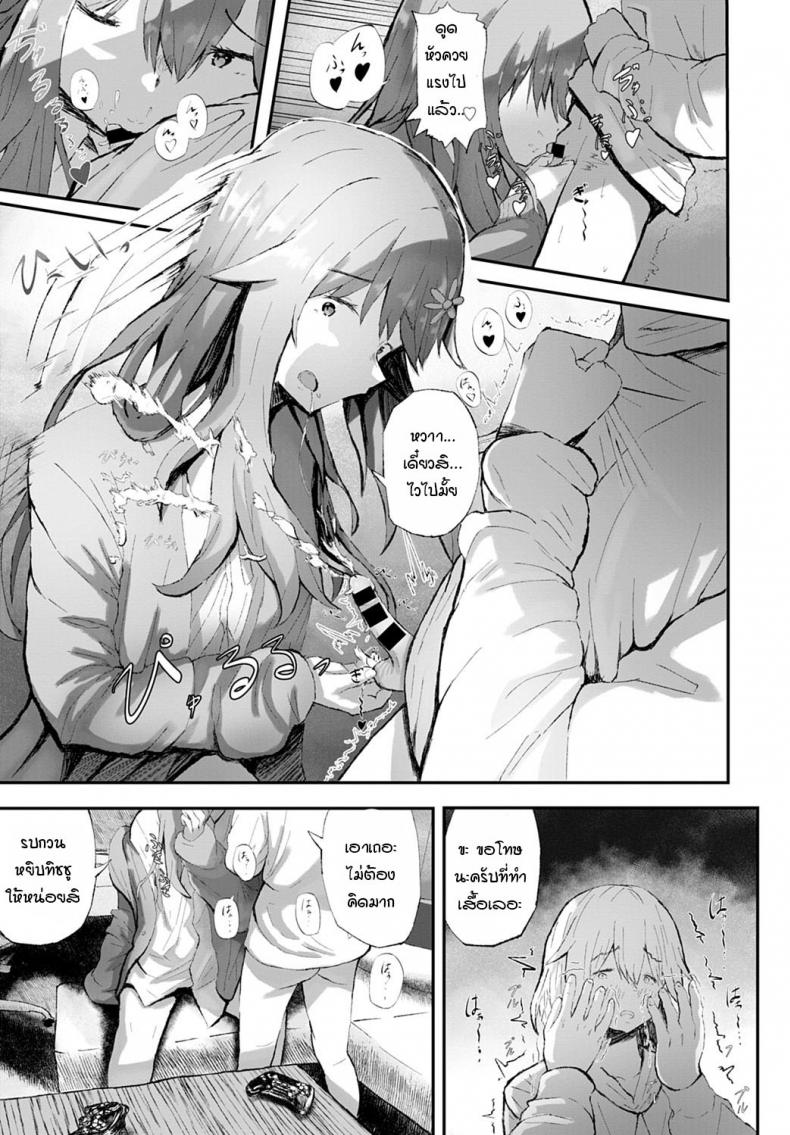 แฟนของพี่ช่างร้ายกาจ [Tarinaisekaikan] Anikano! – แฟนของพี่ช่างร้ายกาจ [Tarinaisekaikan] Anikano! หน้า 11