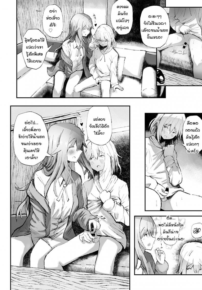 แฟนของพี่ช่างร้ายกาจ [Tarinaisekaikan] Anikano! – แฟนของพี่ช่างร้ายกาจ [Tarinaisekaikan] Anikano! หน้า 12