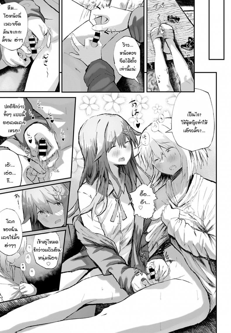 แฟนของพี่ช่างร้ายกาจ [Tarinaisekaikan] Anikano! – แฟนของพี่ช่างร้ายกาจ [Tarinaisekaikan] Anikano! หน้า 13