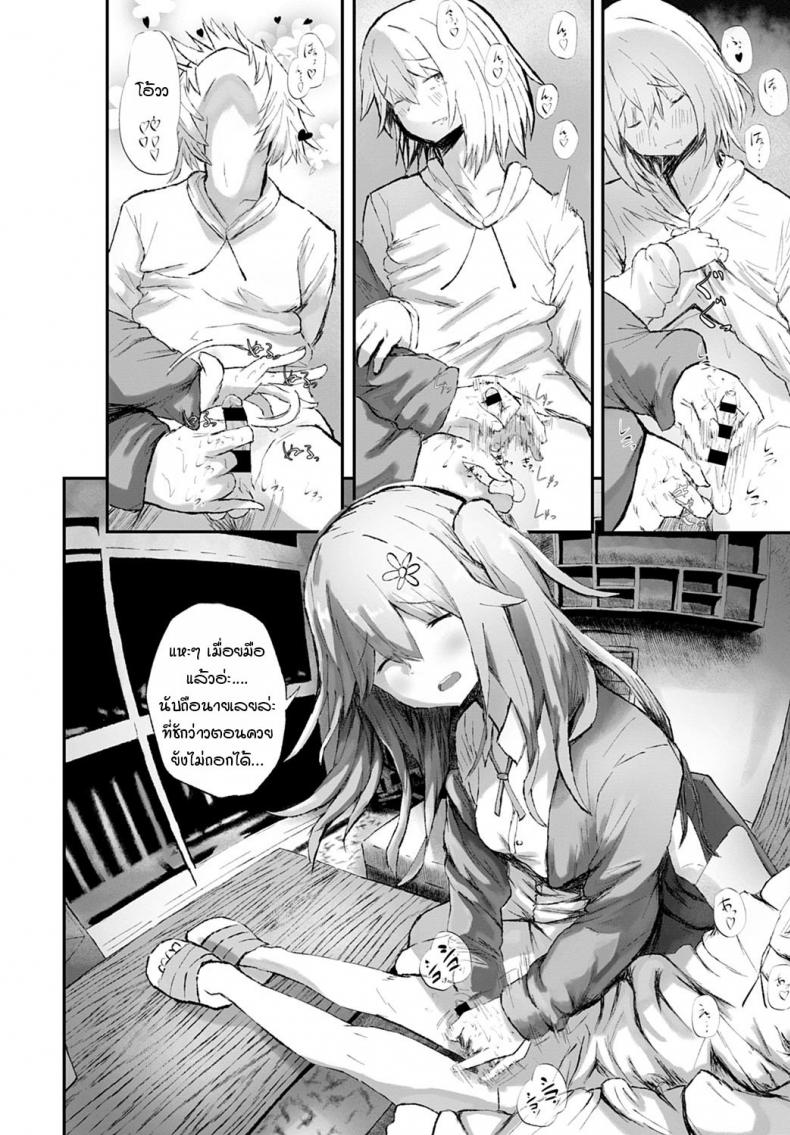 แฟนของพี่ช่างร้ายกาจ [Tarinaisekaikan] Anikano! – แฟนของพี่ช่างร้ายกาจ [Tarinaisekaikan] Anikano! หน้า 14